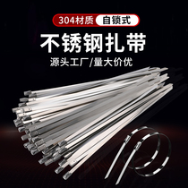 304 stainless steel tie self-locking 7 9MM wire tray metal tie outdoor anti-oxidation Marine harness strap