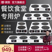 Micro commercial induction cooker multi-head electric ceramic stove 3500W high power 4-eye pot stove four or six spicy hot stove