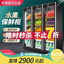 Langluo Lin Fruit fresh-keeping cabinet Vegetable display cabinet refrigerated vertical freezer Commercial supermarket air curtain cabinet air-cooled refrigerator
