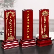 Ancestral memorial tablet mahogany direct selling heaven and earth family ancestral tablet incense temple ancestral hall lettering