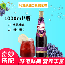 Imported Ribena Black Gallon Juice Grape Juice Concentrate Beverage Wedding Special Commercial Beverage Raw Material 1L Bottle