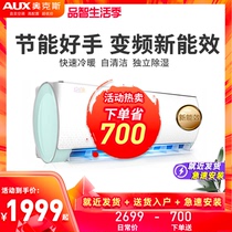 Oaks air conditioning big 1 5 HP first-class energy efficiency variable frequency 1 HP heating and cooling energy saving 2P hang-on household official flagship