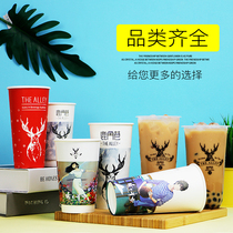 Disposable antler lane milk tea cup thickened frosted injection cup net red black sugar pearl hot drink paper cup can be customized