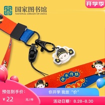  National Library of China champion mobile phone lanyard long lanyard printed cartoon male and female students with the same practical gift