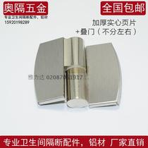 Toilet partition hinge stainless steel public toilet door self-closing hinge hardware accessories lifting flat stack connection