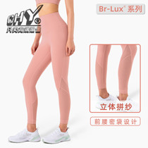 CHY light luxury style ~ seamless nude fitness pants women high waist comfortable sports leisure wear peach hip yoga pants