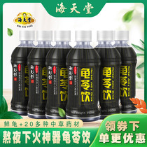 Hong Kong Sea Paradise turtle drink 350ml bottle fire artifact staying up late in the fire drink nourishing heat plant drink