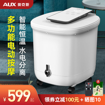 AUX ox bubble bucket electric massage automatic heating constant temperature over calf washing foot tub high depth bucket