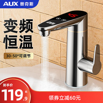 Oaks instant hot electric faucet hot kitchen treasure bathroom over tap water heating household water heater