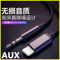 aux audio cable Car converter Car data cable connection Android auc Apple link mobile phone song car