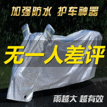 Knife Xinlei bird Electric motorcycle pedal electric car battery car clothing car cover Sunscreen rain shade cover cloth Car cloak