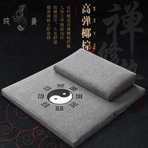 Pure man mindfulness high-bomb coconut silk meditation cushion home folding Zen cushion thickening Buddha pad Taiji Futon