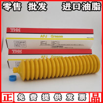 Japan THK GREASE AFJ placement machine machine tool linear guide screw maintenance butter GREASE 400g