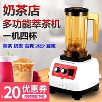 Sand Ice Machine Commercial Milk Tea Shop Dairy Milk Cover Machine Multi-function Juice Cooking Ice Cracker High Power Tea Extraction Machine