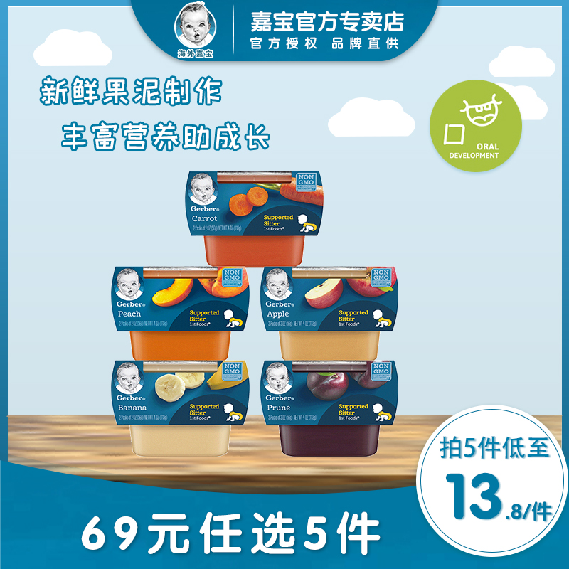 Overseas Gerber Baby Food Ximei Puree Apple Puree Banana Puree 6 months 56g 113g*2 box set
