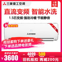 Mitsubishi Heavy Industry air conditioning 1 5 hp variable frequency heating and cooling wall-mounted household hang-up KFR-35GW QHVDBp