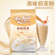 Lian alcohol instant original milk tea Milk tea powder Three-in-one original milk tea drink milk tea shop raw materials 1000g