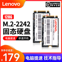 Lenovo M2 2242 Solid state drive ngff interface Laptop m2 SSD SATA protocol 2242m 2 ngff2242 m 2ng