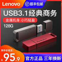 Lenovo 128g large-capacity U disk TU100 high-speed USB3 0 memory thinkplus USB disk Computer dedicated fast transmission genuine flash drive Students can customize logo1