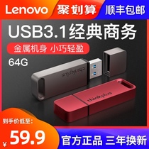  Lenovo u disk TU100 high-speed USB3 1 metal shell 64G USB drive TU100 mobile flash drive Classic business office waterproof car mobile phone u disk can be privately customized logo lettering