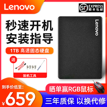 Lenovo SSD solid state hard drive 1T desktop laptop 1tb desktop computer SSD sata savior sata3 SSD 2T 2 5 inch 2TB