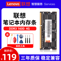 Lenovo 4G notebook memory DDR3L 1600 8G DDR4 2400 computer 2666 all-in-one 16g original Y460 470 480