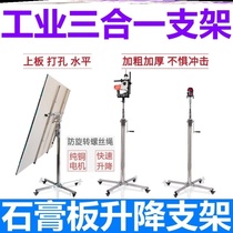 Woodworking decoration hand lifting bracket machine factory gypsum board lifting lifting mobile lifting ceiling artifact