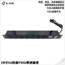 19 inch 7-bit cabinet PDU socket 2500W room AC socket measurement table display PDU power distributor national standard