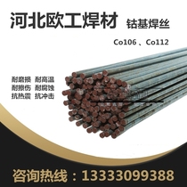 Cobalt-based welding wire Co106 Co112 engine air valve sealing surface hot scissors blade spiral