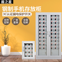 Mobile phone storage cabinet troops staff acrylic walkie-talkie shielding cabinet storage steel USB charging cabinet safe deposit box