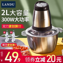 Lando meat grinder Family electric small multi-function mixing cooking automatic shredding pepper stuffing artifact