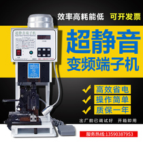 Ultra-quiet automatic computer terminal machine Multi-function OTP mold terminal crimping machine 1 5T electric crimping machine