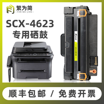 (SF)Simplified for Samsung 4623 Toner Cartridge scx-4623f fh 4600 4601 ML1911 1915 D1053S Toner Cartridge