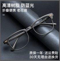 Folding reading glasses male high-definition anti-Blue anti-fatigue portable glasses flower glasses old man Laoguang flagship store