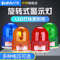 LTE-1105 rotating warning light construction signal lamp garbage truck light warning light 220V 24V