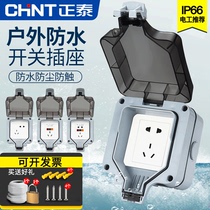 Chint outdoor waterproof socket outdoor 86 type open air switch socket splash proof junction box bathroom box