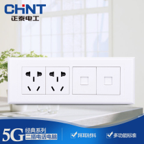 Zhengtai 118 switch socket NEW5G four-position two-plug ten-hole computer network network cable network port telephone panel