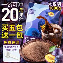 Gui Gao powder drinks 1000g packaging Shaanxi specialty commercial raw materials quick Shijin soup drink