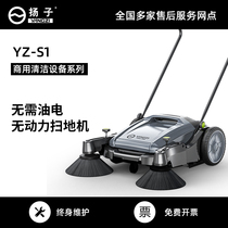 Yangtze S1 hand-push sweeper industrial and commercial unpowered factory workshop Farm Road automatic sweeper