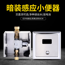 Urinal sensor Concealed infrared toilet Automatic flushing sensor Flushing valve Solenoid valve 6V accessories