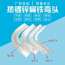 Manufacturer direct sales national standard hot galvanized flat iron elbow 90 degrees 40x4 right angle bend 25x4 flat steel 50x5