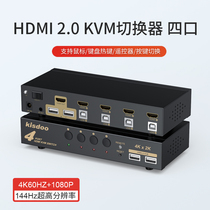 one thousand view channel KVM switcher 4 mouth hdmi high-definition four further 4 computer hosts to enjoy a set of mouse keyboard display remote control key hot key to switch HUB splitter