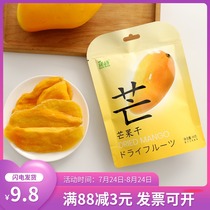 Taita instant mango hay berry yellow peach dried fruit preserved fruit snacks Net red casual snacks snacks 80g bag