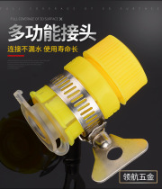 TAP JOINTS UNIVERSAL JOINTS UNIVERSAL 4 POINTS 6 TAP JOINTS MOUTH JOINTS CAR WASH WATER PIPE WATER PIPES ACCESSORIES