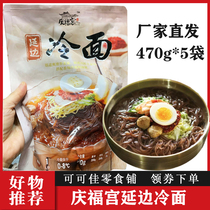 470gx5 Bag Qingfu Palace buckwheat cold surface Brain Bone Soup 8 hours Cooked Taste with a strong yield and a mixture of noodles