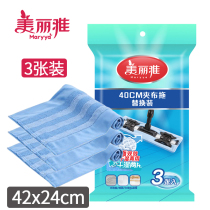 Beautiful elegant mop head flat drag replacement cloth household kiss chic 400 accessories clip reinforced thick mop Universal