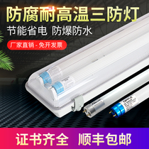 LED explosion-proof lamp anti-corrosion zhang tiao deng high temperature resistant fluorescent full shuang deng guan office bar three line lights