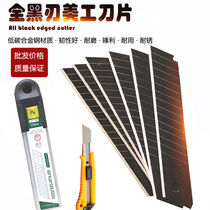 (Sharp blade) Black blade 18mm wide wallpaper blade thickened paper cutter Film cutter tool blade