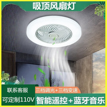 Bedroom fan lamp dining room ceiling fan lamp living room household with fan chandelier invisible ceiling electric fan 110V customized