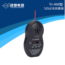 East small stay card near electric alarm YJ-AM type 5 gear Near electric alarm Near electric alarm Electrical safety helmet